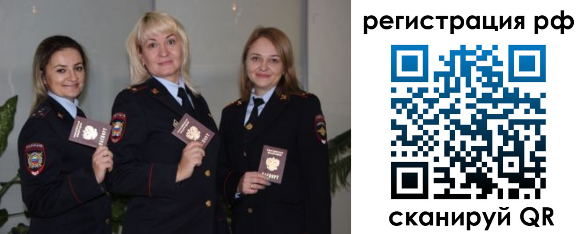 прописка для кредита в Жуковском