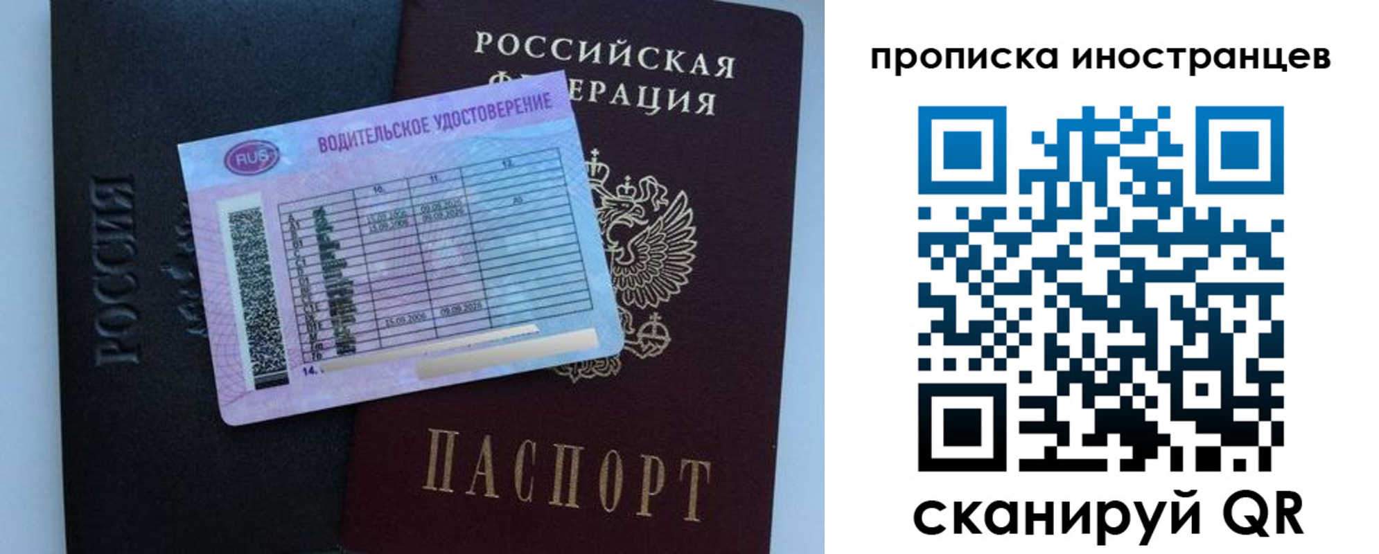 временная регистрация 2025 в Жуковском