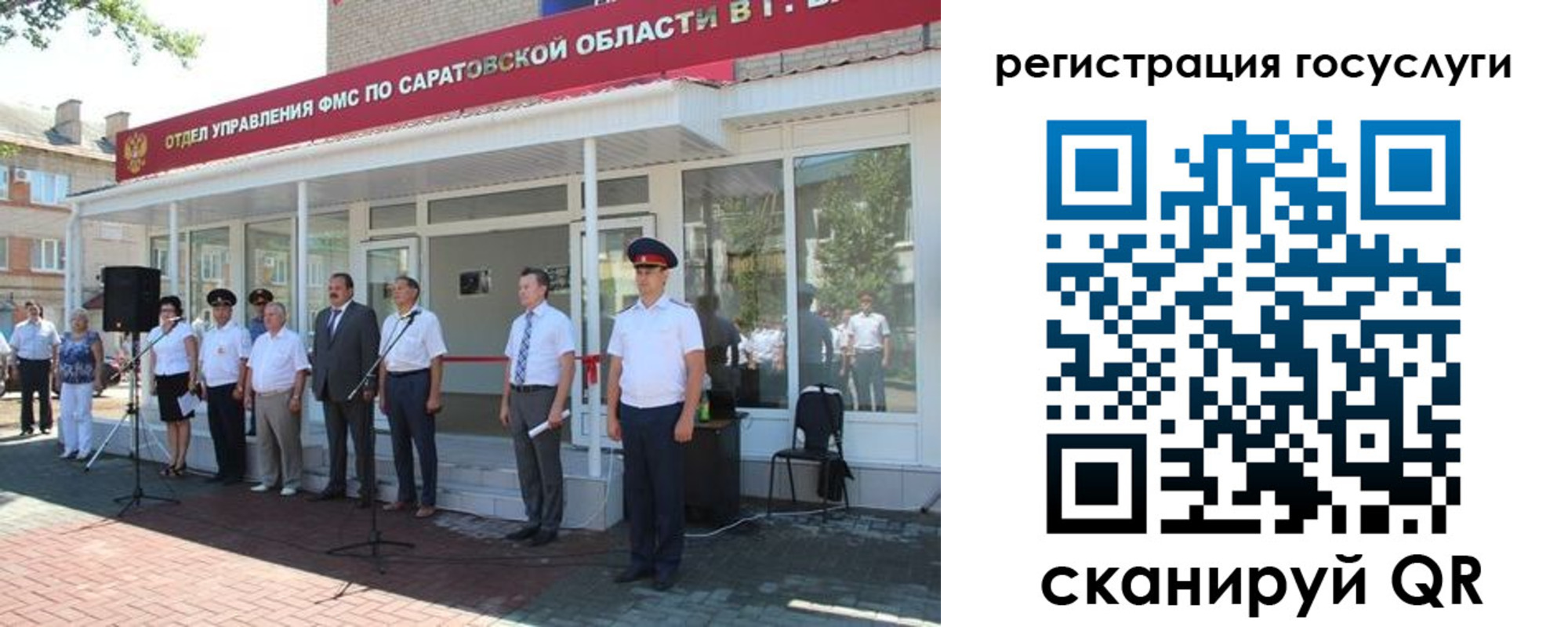 регистрация в Жуковском