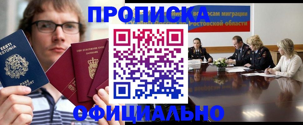 временная регистрация законно в Жуковском