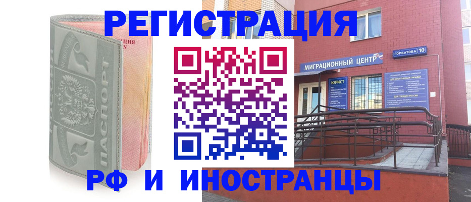 временная прописка в Жуковском