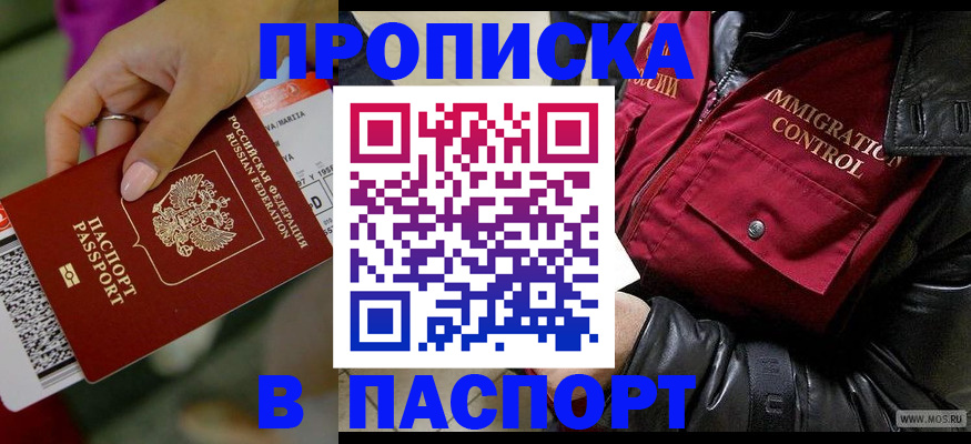найти адрес прописки в Жуковском