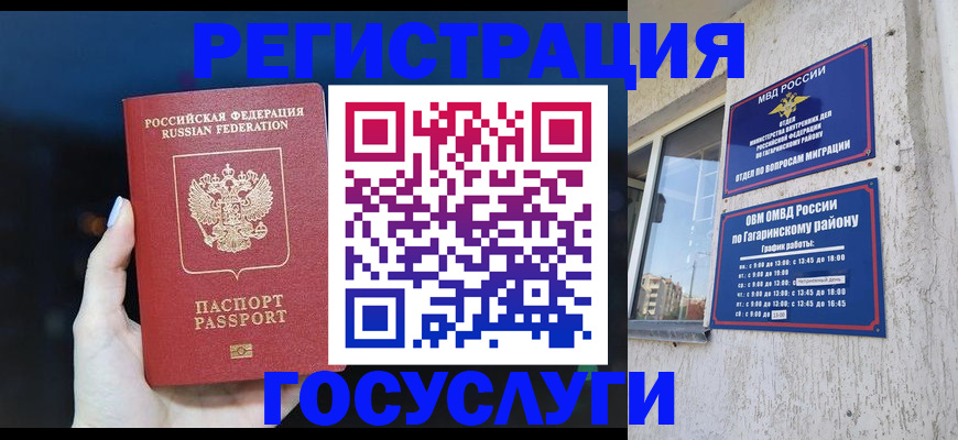 временная регистрация собственник в Жуковском