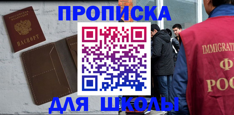 временная регистрация 2025 в Жуковском