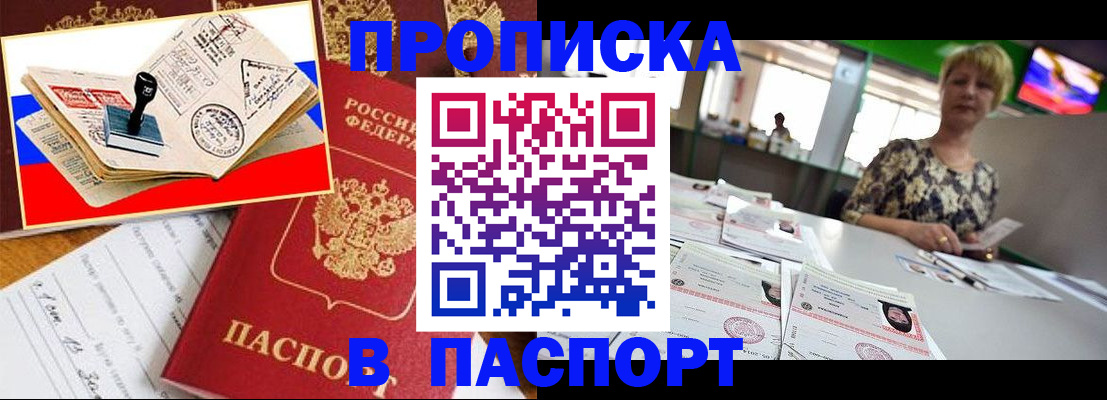 прописка иностранных граждан в Жуковском