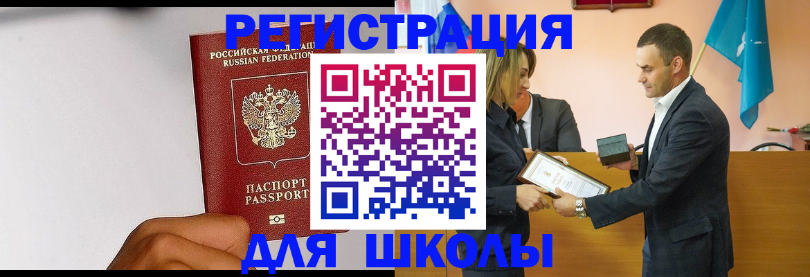 временная регистрация госуслуги в Жуковском